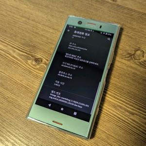 소니 엑스페리아 XZ1C XZ1 컴팩트 S급