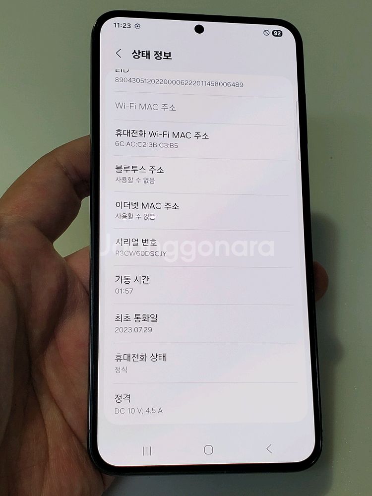 갤럭시 S23플러스 그린 36만 정상해지--8
