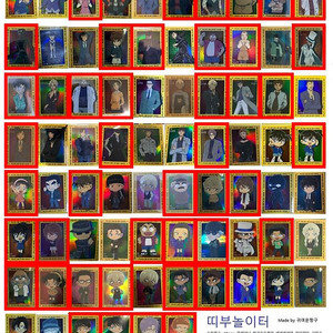 코난 스티커 띠부씰(미개봉) 45종 일괄 판매