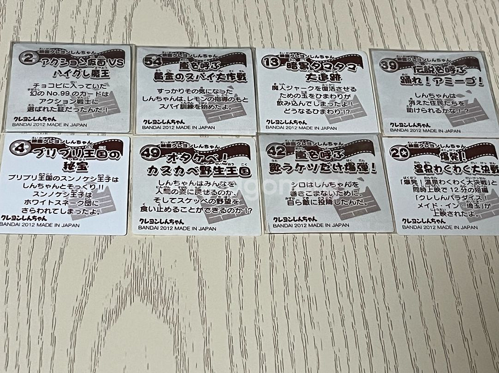 초코비 극장판씰 일괄 고전 초코비씰 짱구--1