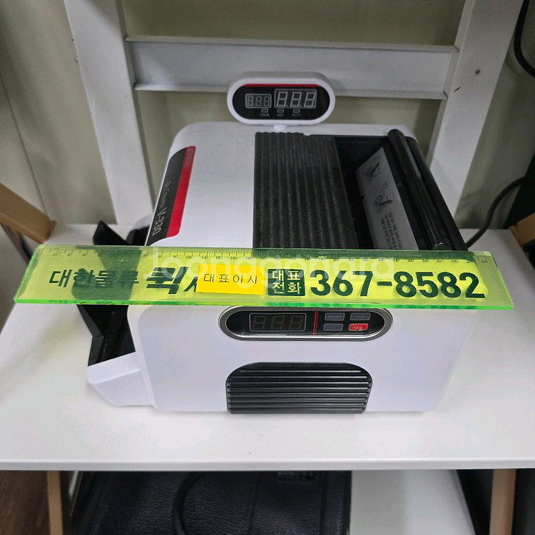 지폐계수기 V-330 현대오피스--3