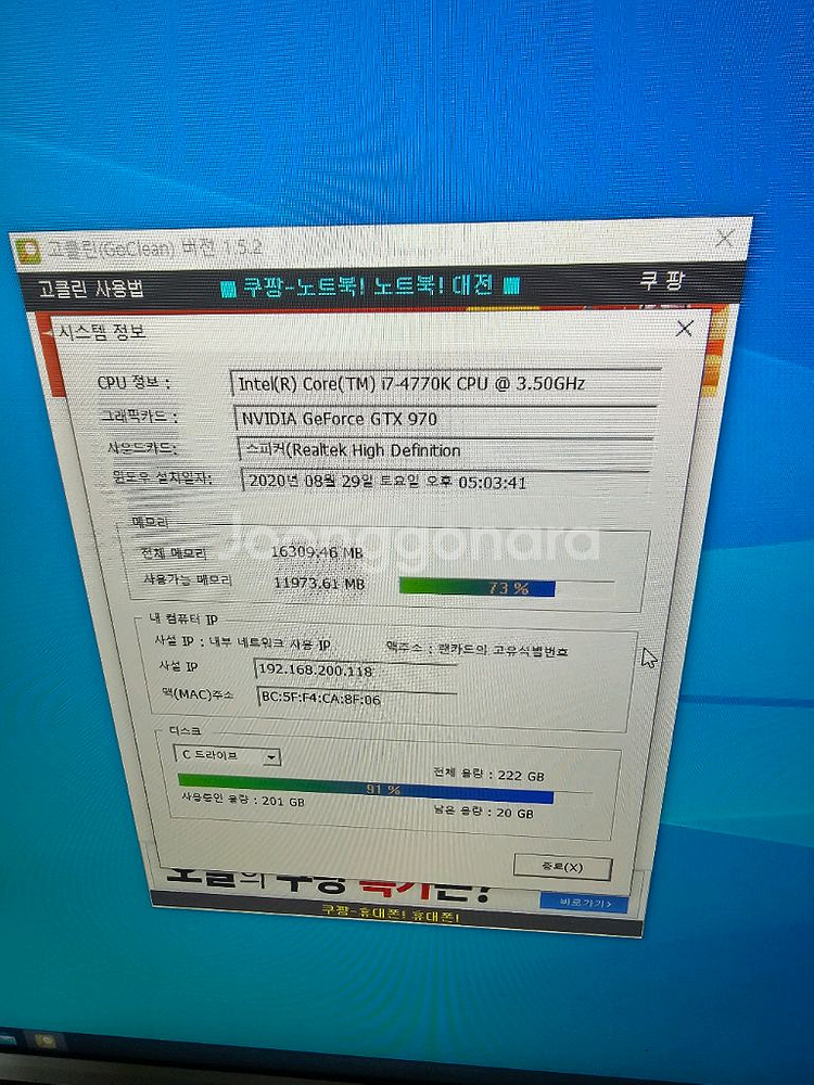 조립식 컴퓨터 i7 4770k 모니터27풀셋팜--7