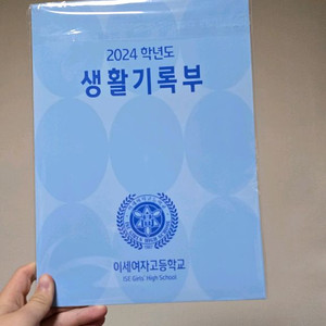 차원을 넘어 이세계아이돌 생활기록부 (학생증 미 포함)