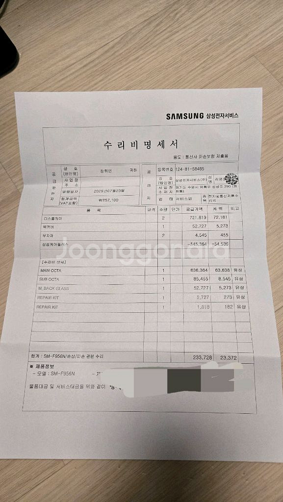 폴드6 256gb 크래프티드블랙--4