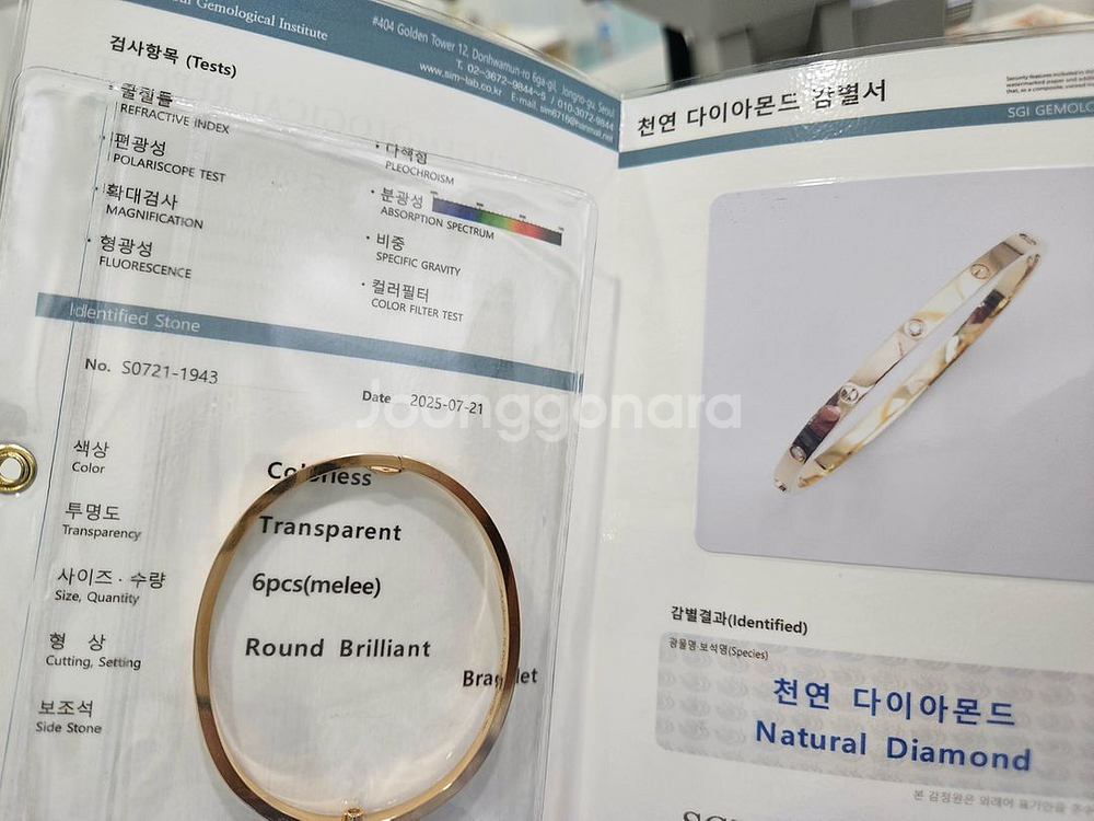 18k뱅글 팔찌(다이아/감별서포함)--0