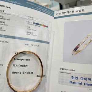 18k뱅글 팔찌(다이아/감별서포함)