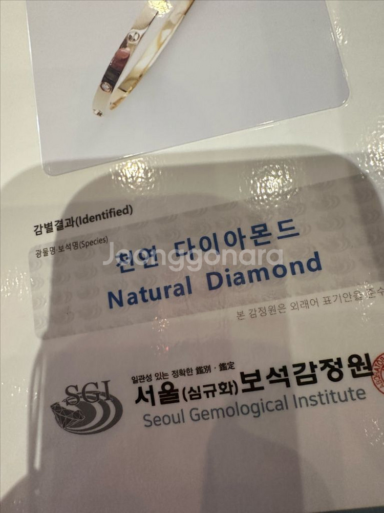 18k뱅글 팔찌(다이아/감별서포함)--3