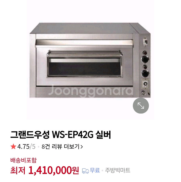 그랜드 우성 전기피자오븐기--1