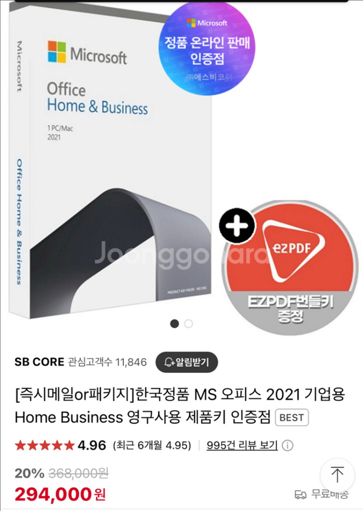 ms office home& business--2