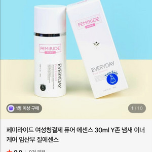 페미라이드 여성청결제 퓨어에센스 새상품