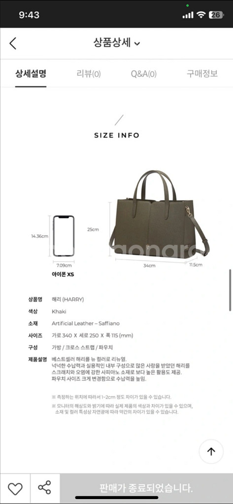 배송비포함 폴스부띠끄 토트백 (사진에 있는거 다 드림)--3