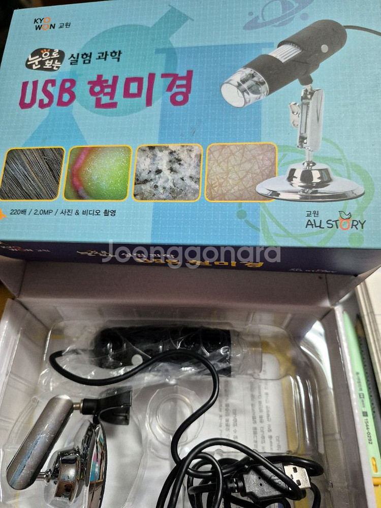 눈으로 보는 실험과학현미경있음--2