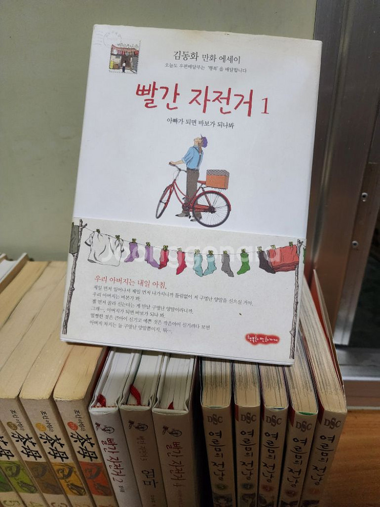 여름의 전날.빨간 자전거.다모.황 토빛 이야기--3
