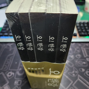 오 한강