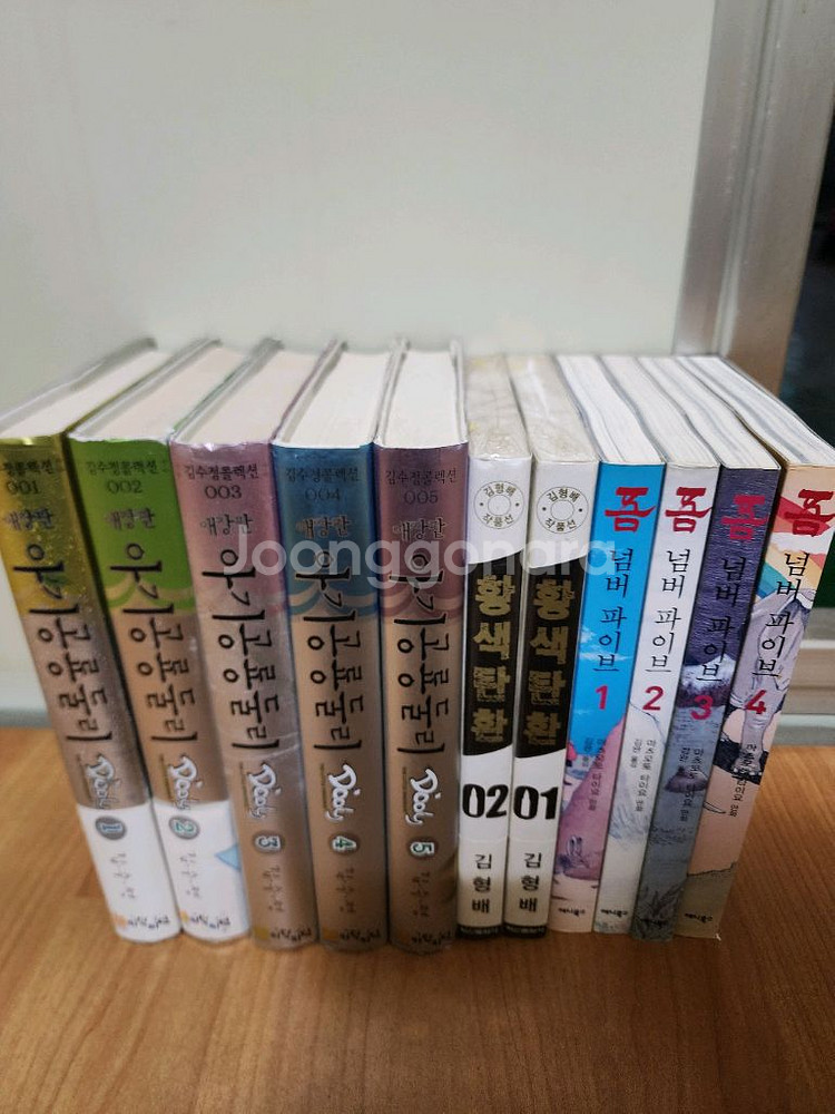 아기공룡둘리애장판.황색탄환.넘버파이브--0
