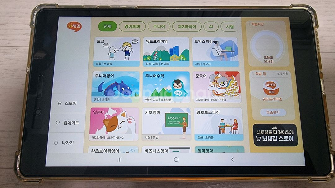 풀버전 뇌새김 판매 교환(하프스터디)--1