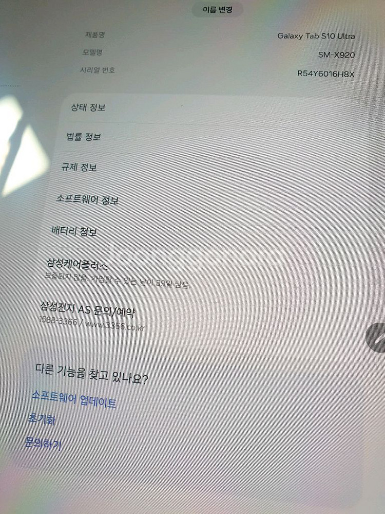 [단순개봉 새제품]갤럭시탭 s10 울트라 256GB--7