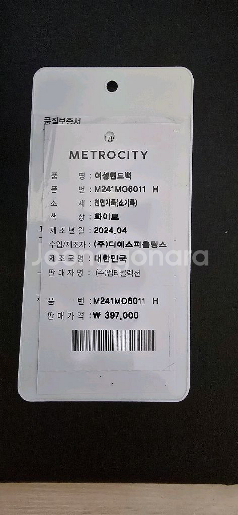 메트로시티 빅토리아 스몰 호보백 토트백 M241MO60--3