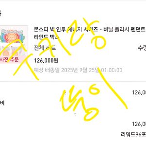 팝마트 라부부 하이라이트 미개봉 9월예약판매