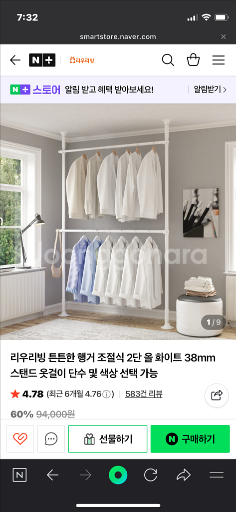 리우리빙 가로 행거봉 화이트 (세로 기둥 지름38mm--1
