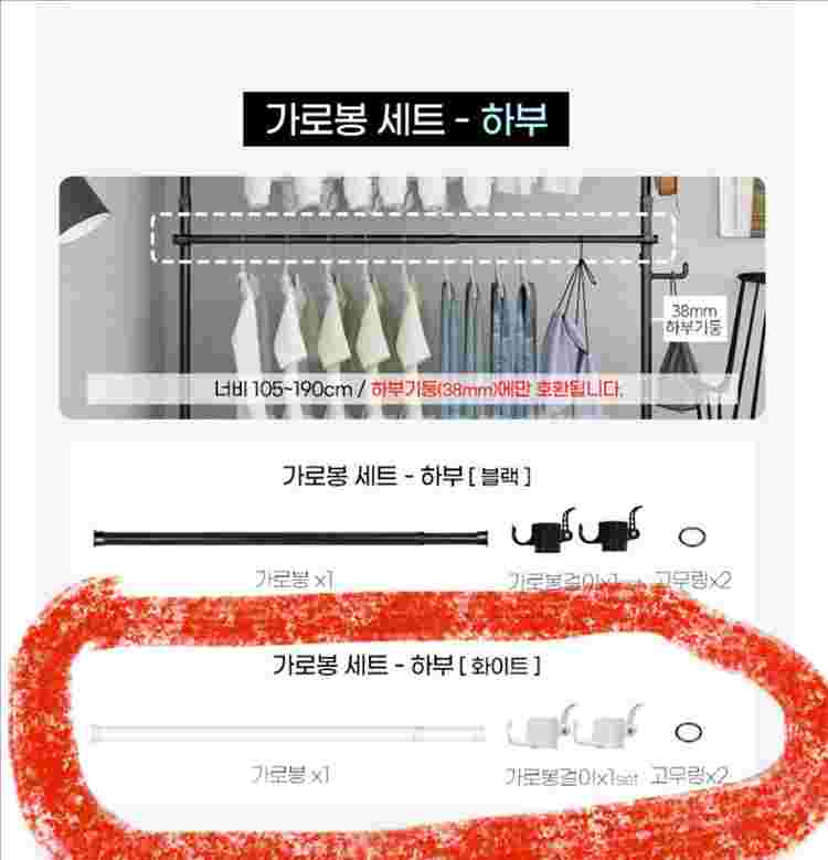 리우리빙 가로 행거봉 화이트 (세로 기둥 지름38mm--2