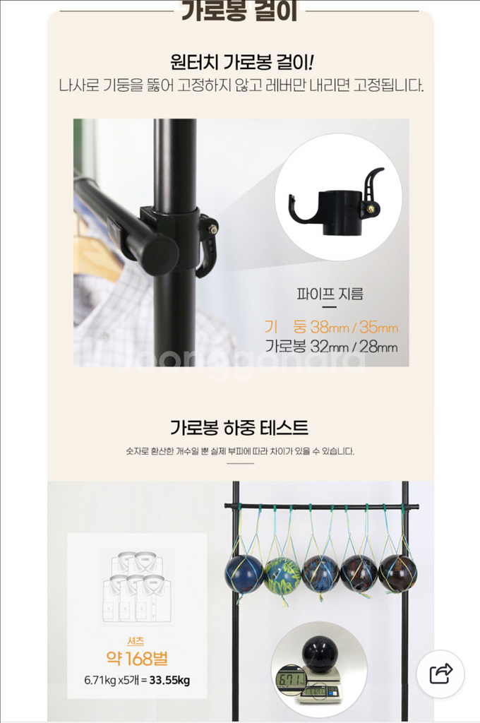 리우리빙 가로 행거봉 화이트 (세로 기둥 지름38mm--3