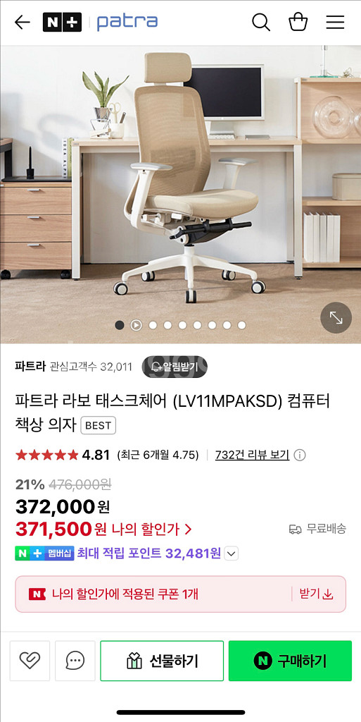 파트라 라보 그레이 사무용의자 새제품--0