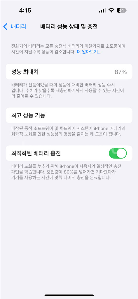 아이폰 14프로--1