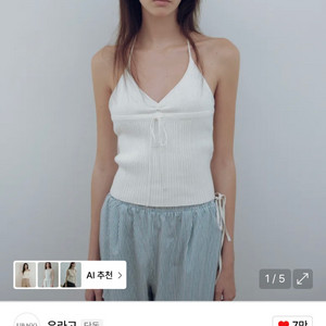 유라고 Riley halter neck knit top