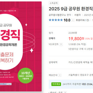 환경직 기출문제 정복하기