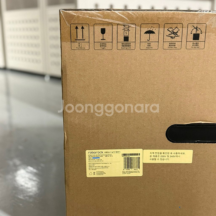 [완전 새상품] 직배수로보락 S8 MaxV Ultra--2