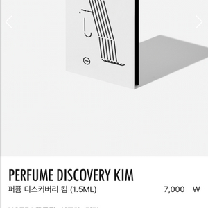 (새상품)프라포투투 퍼퓸 킴 1.5ml (정가 7,00