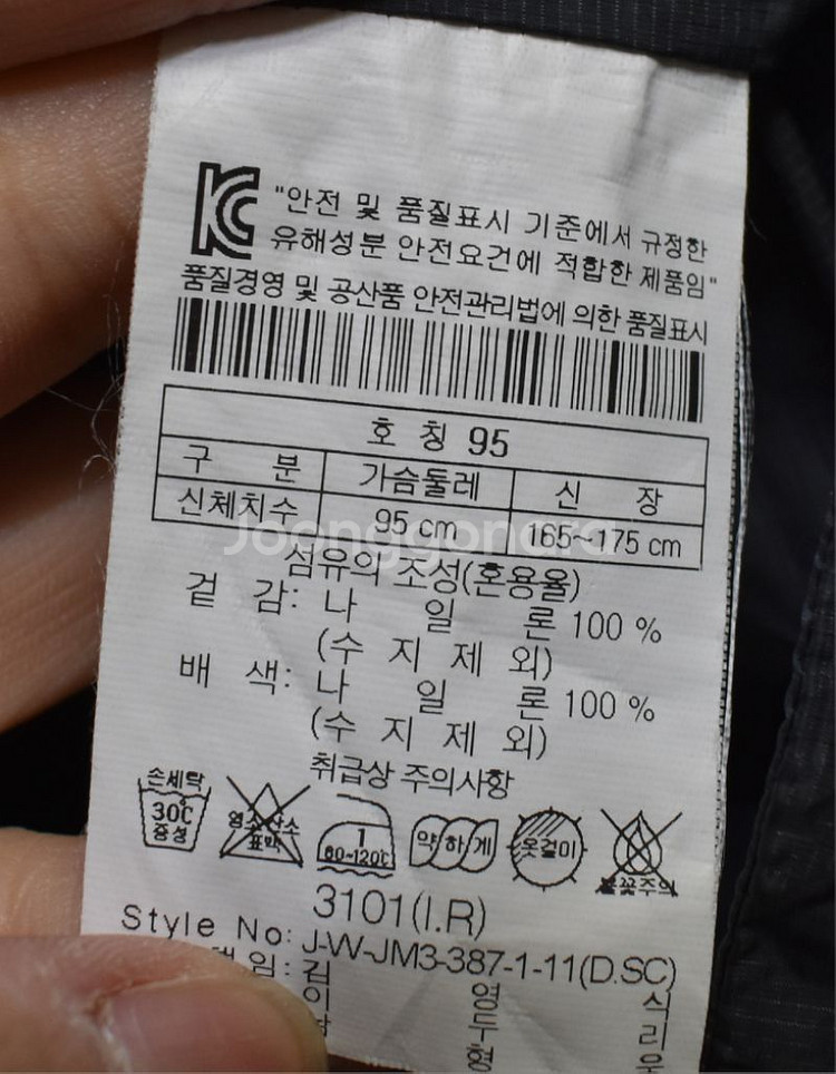 코오롱스포츠 남성 경량 바람막이 (95)--3