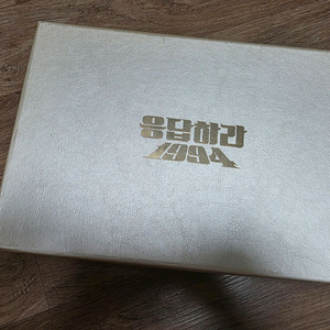 응답하라1994 (응사) 블루레이