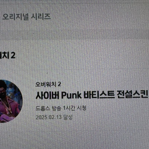 바티스트 전설스킨 코드 이미지