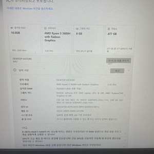 레노버 아이디어패드 게이밍 노트북 RTX 3060