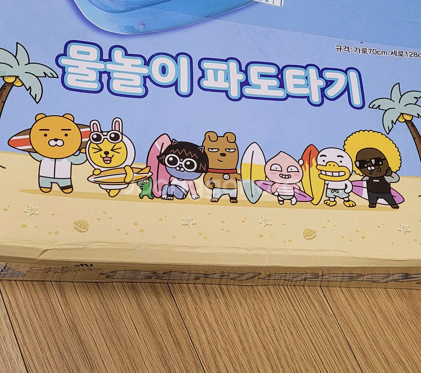 카카오프렌즈 파도타기 튜브--1
