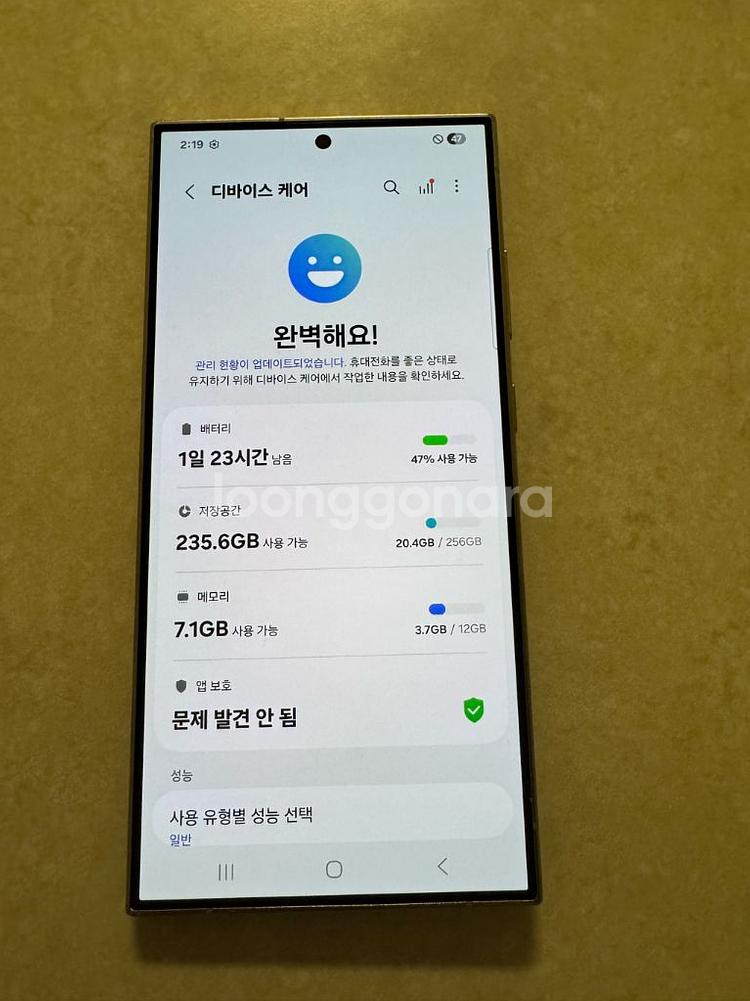 갤럭시s24 울트라 256기가--2