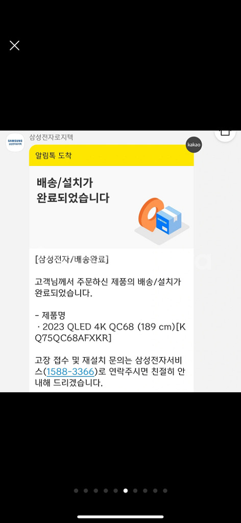 삼성전자 4K UHD QLED 스마트TV 75인치--3