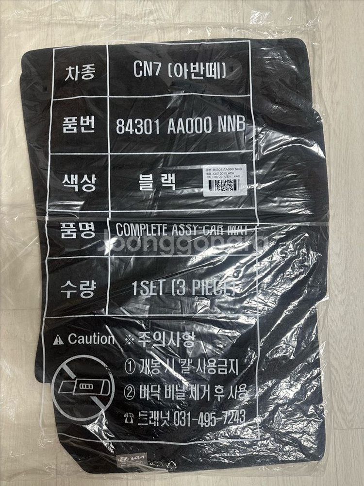 아반떼 cn7 순정 발매트--0