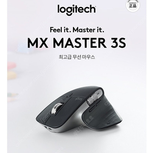 새상품!!!로지텍 MX Master 3S 마우스