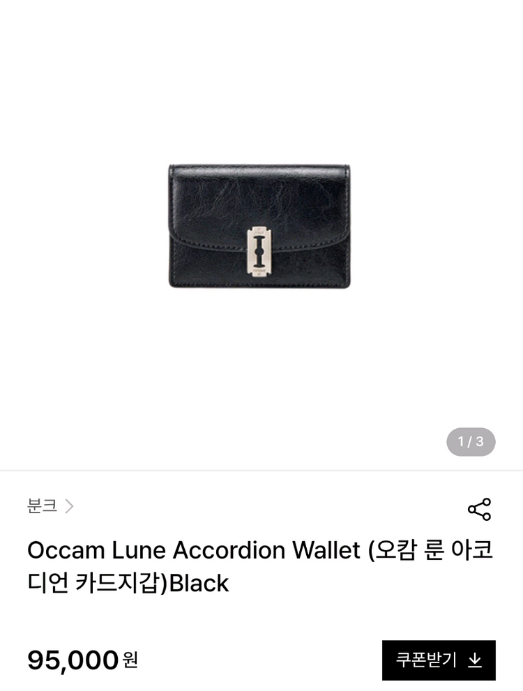 분크 오캄 룬 아코디언 카드지갑 블랙 [새상품]--6