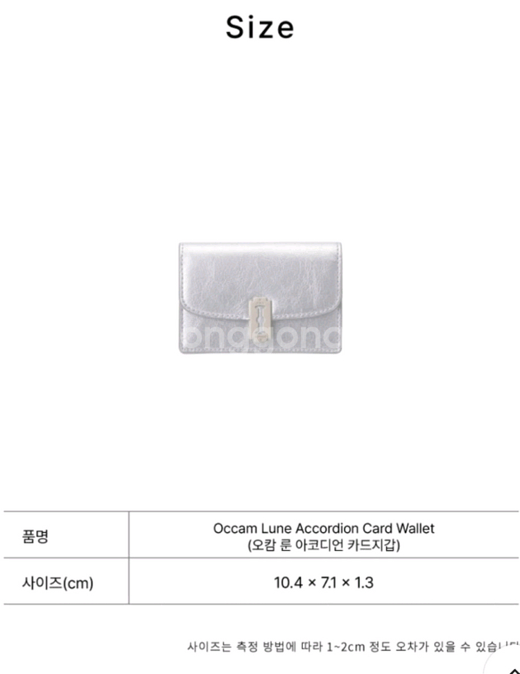 분크 오캄 룬 아코디언 카드지갑 블랙 [새상품]--8