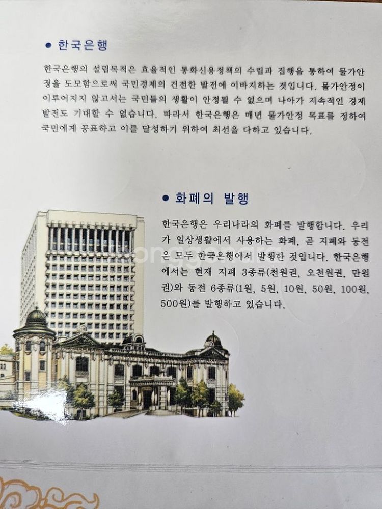2001년민트세트주화(한국의주화)--2