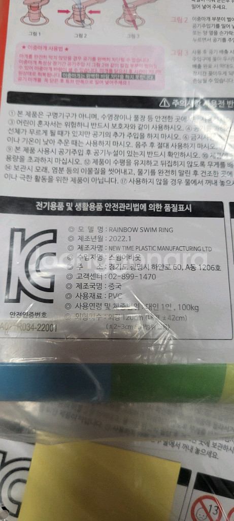 새상품 스윔어바웃 무지개 튜브--1