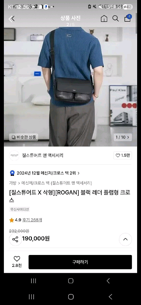 질스튜어트 블랙 레더 플랩형 크로스백 가방 로건--1