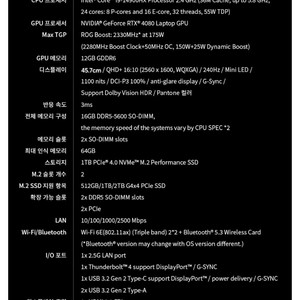 ASUS ROG STRIX SCAR 18인치 4080