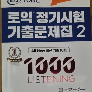 ETS 토익 정기시험 기출문제집2 LC
