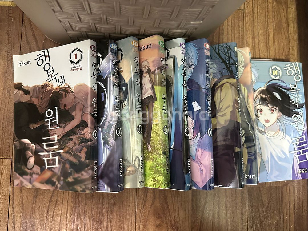 행복한 원룸 1~11권 (6권제외)--1