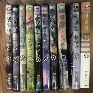 행복한 원룸 1~11권 (6권제외)